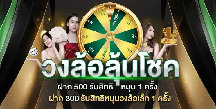 วิธีซื้อหวยเทพออนไลน์