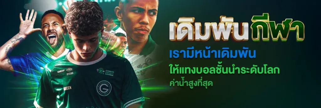 หวยเทพ