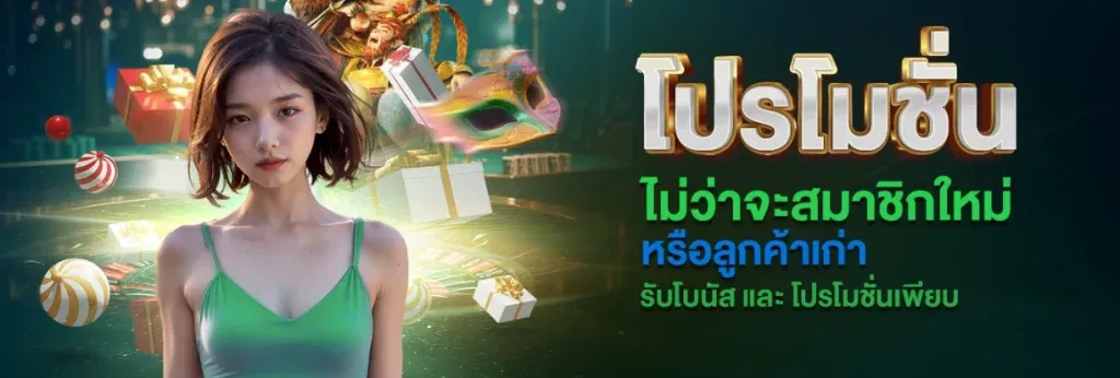 หวยเทพ