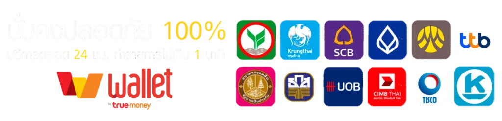 หวยเทพ