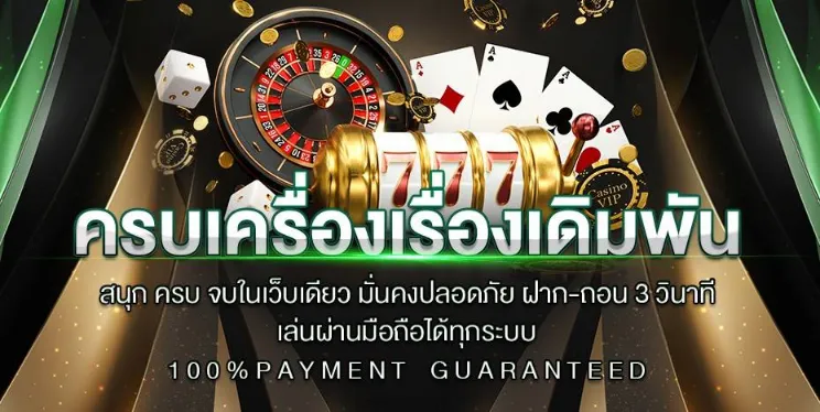 หวยเทพ แจกเครดิตฟรี